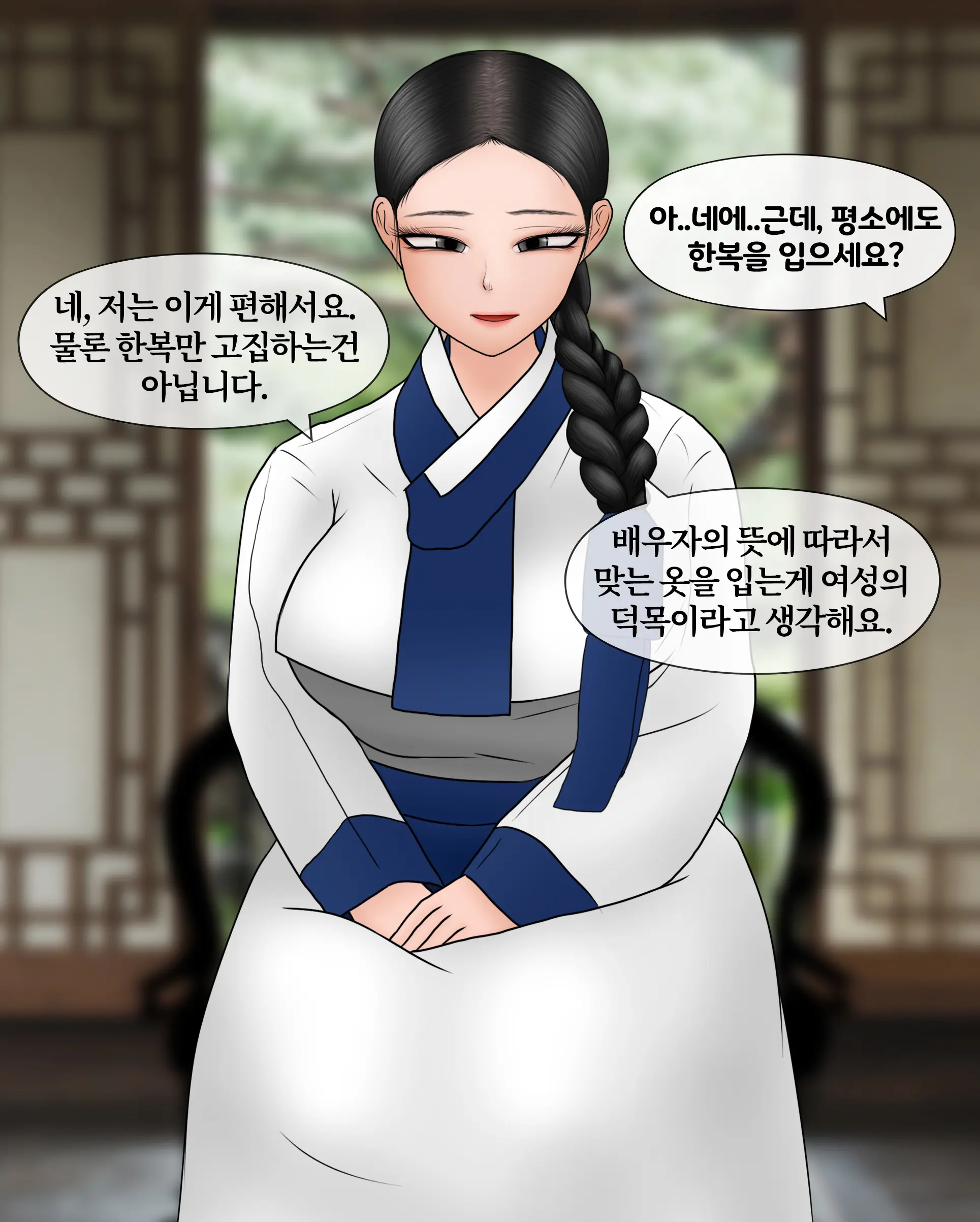 현모양처 Virtuous Wife
